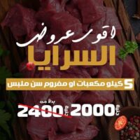 بوكس السن ٥ كيلو